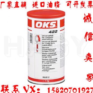 滑动轴承长效能高温润滑脂 德国OKS 滚动 422 1KG.油脂 高速轴承