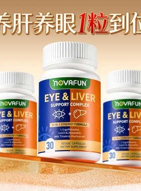 水飞蓟护肝片正品官方旗舰店女士男士养肝NF护肝护眼胶囊奶蓟草