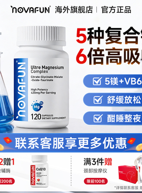 复合镁螯合镁甘氨酸镁补充剂女士镁补充剂成人甘氨酸镁胶囊镁片NF