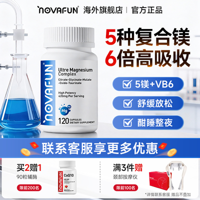 甘氨酸镁补充剂成人螯合镁胶囊