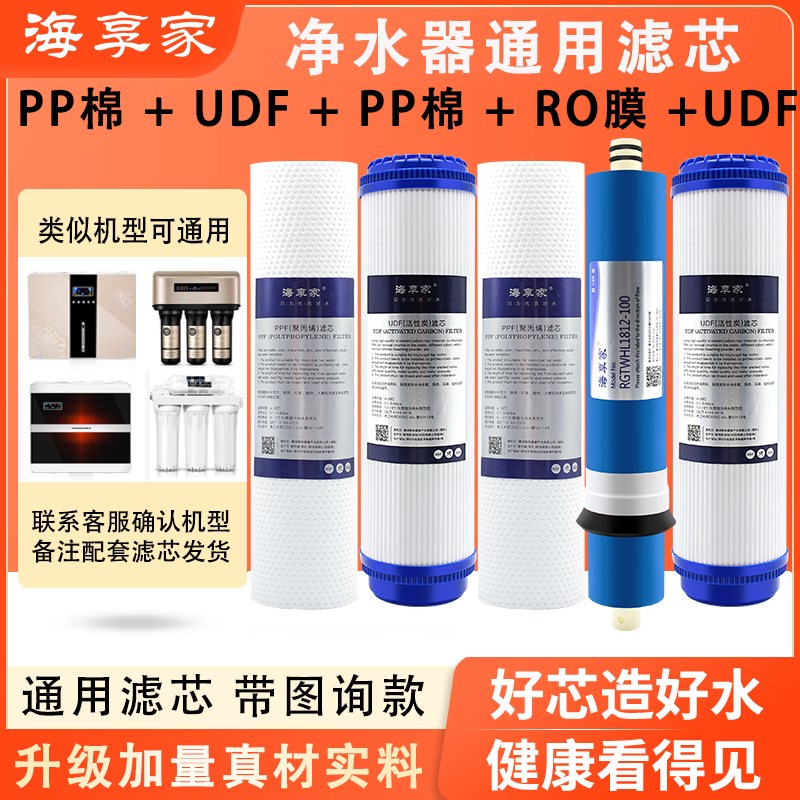 净水器滤芯通用家用全套10寸pp棉活性炭五级三级套装净水机过滤芯