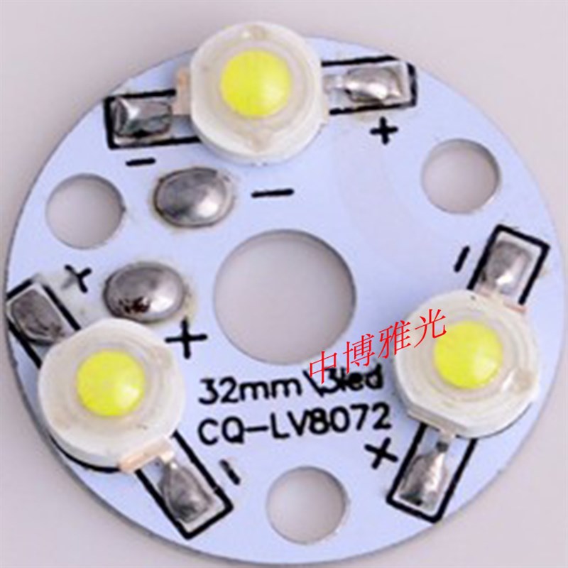 大功率LED灯珠光源板 1W3W5W7W9W射灯天花灯轨道灯板灯片贴片光源