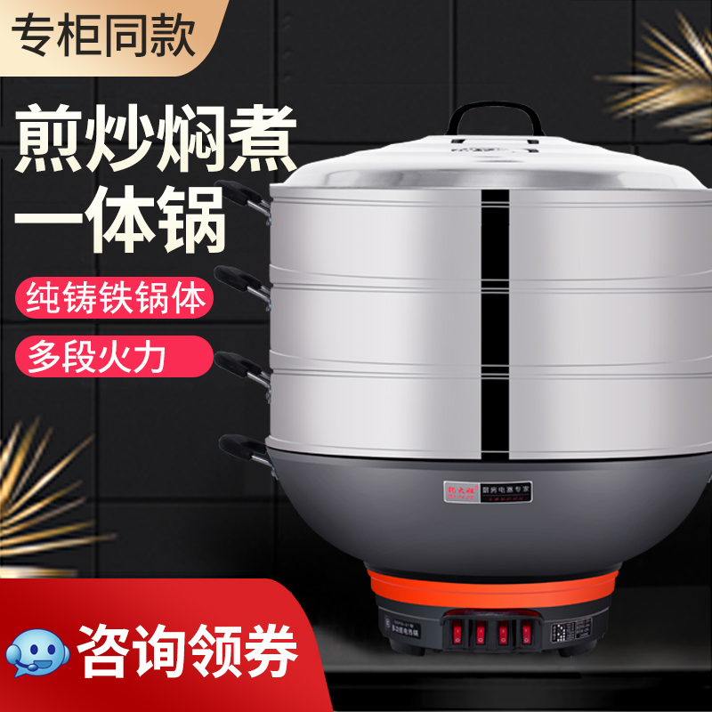 电锅商用铸铁锅特大容量50CM电炒锅一体式炒菜锅家用多功能电热锅