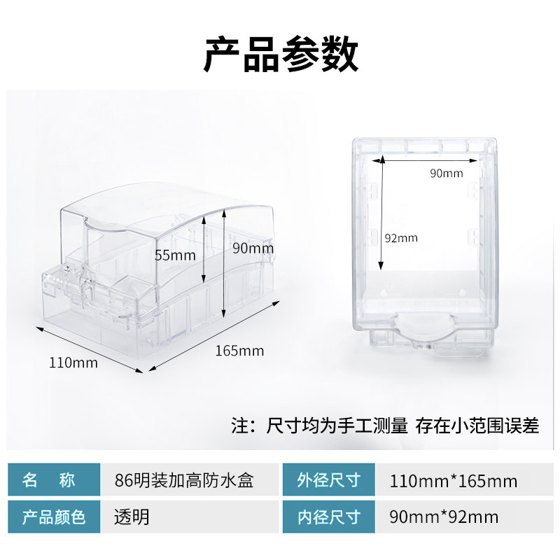86型明装插座防水盒加高加大卫生间热水器漏电插座保护罩可上锁
