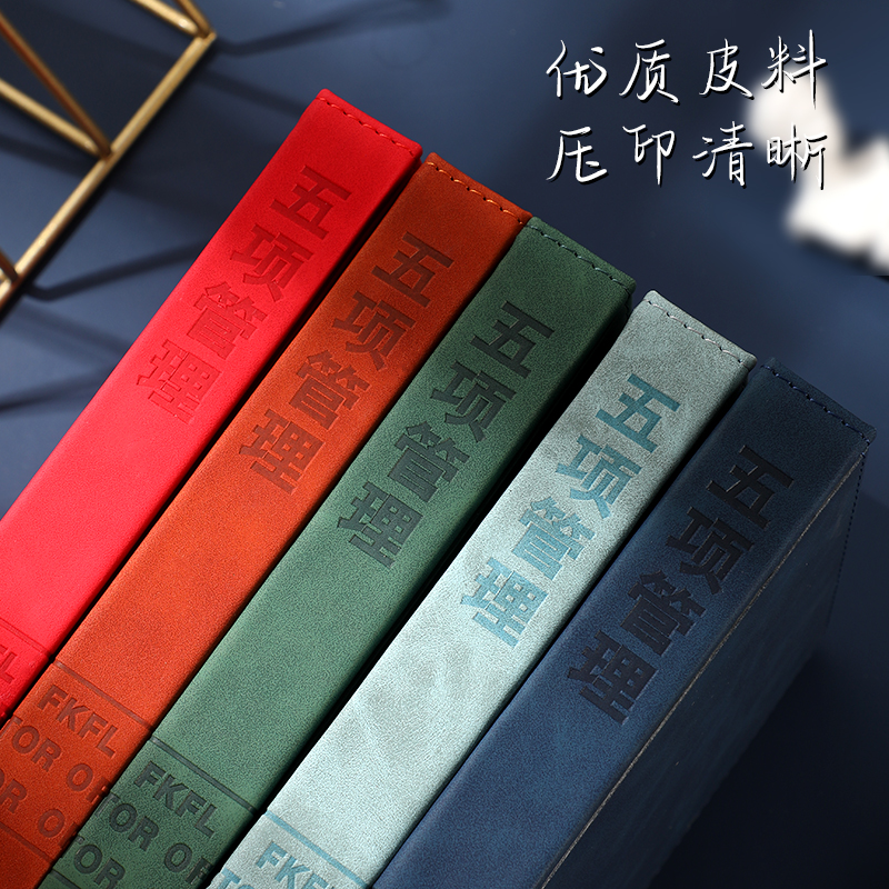 2022新版五项管理行动日志日程计划工作效率记事本手帐本实践手册