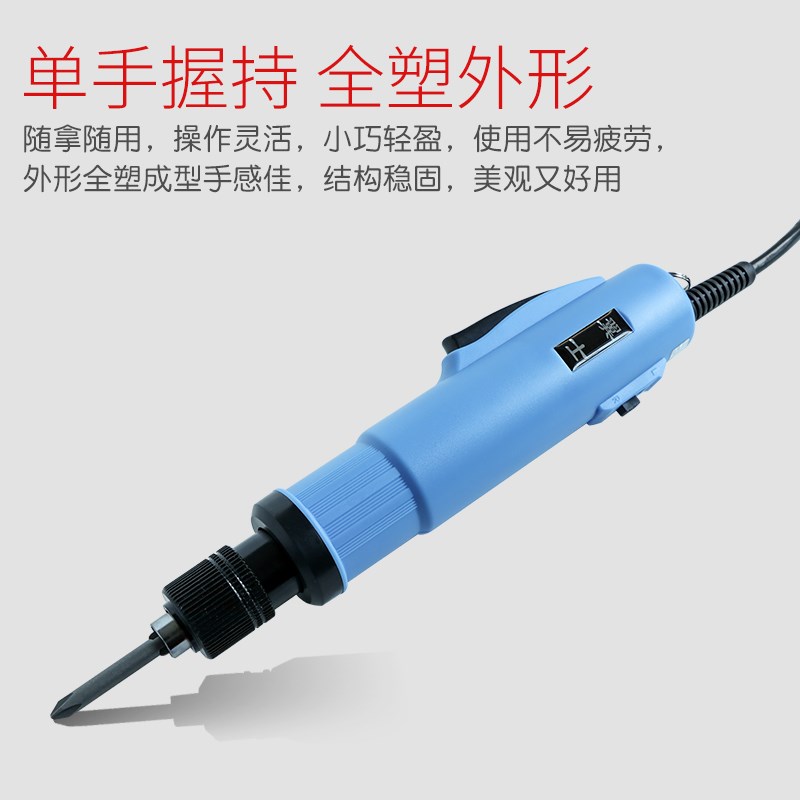 翼士电动螺丝刀电批800T801T802T精密型电钻800全自动停32007D15D