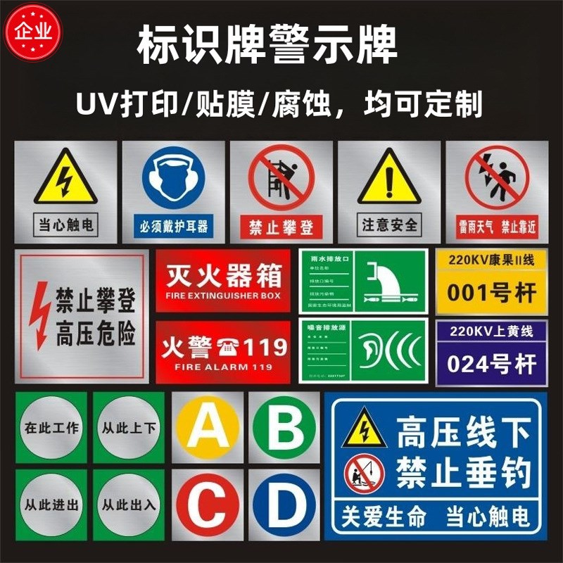 人防民防工程标识牌反光铝牌电力标识交通安全警示牌搪瓷标牌定制