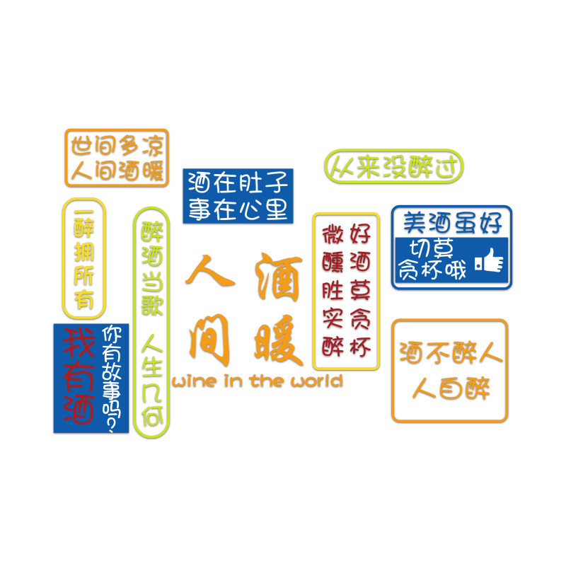酒吧墙面装饰品场景布置小酒馆火锅烧烤肉餐饮饭店网红创意工业风,家居饰品,文化墙贴,淘宝优惠券,粉丝福利购,淘宝优惠卷