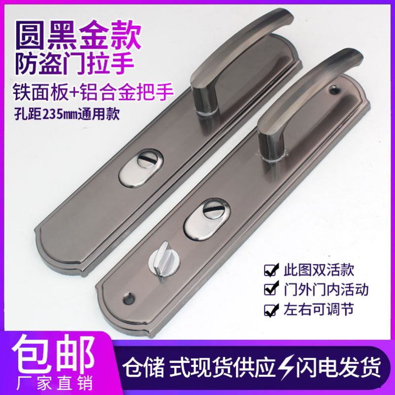 黑金加厚防盗门锁具把手柄通用型防盗门门把手铁门木门锁大门机械