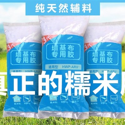 专用环保糯米胶 胶粉 海基布胶 墙基布胶 玻纤壁布壁纸墙布胶水