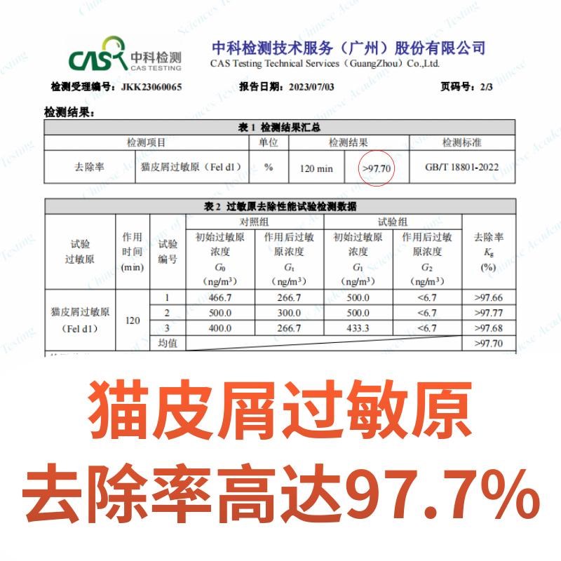 【养宠物+新装修二合一】怡享净化器吸浮毛除味除甲醛PM2.5过敏源