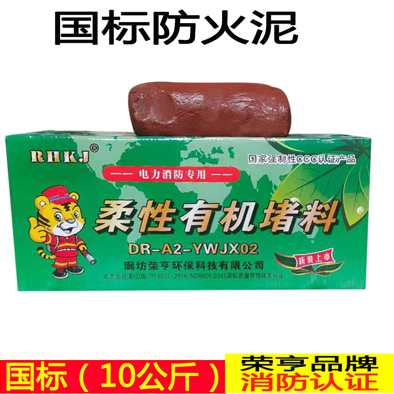 耐高温管道口补洞墙泥空调孔密封橡胶泥堵洞堵塞漏防火泥神器防水