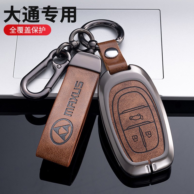 上汽大通G50钥匙套2021款G50PLUS大通G20金属D60 T70车包扣壳
