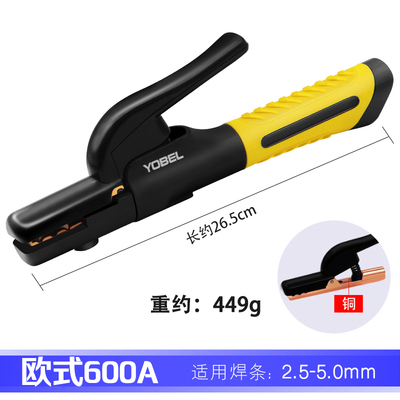 欧式焊把钳小号防摔电焊夹子焊钳夹铜电焊把工业级电焊钳小型800a