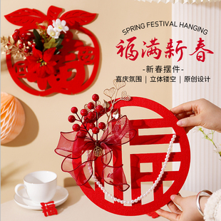 旦过年春节新年装 2024龙年元 饰立体福字摆件喜庆桌面场景布置用品