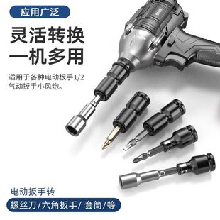 电动扳手万能转换头伸缩套筒夹头风炮转电钻夹头多功能电板转接头