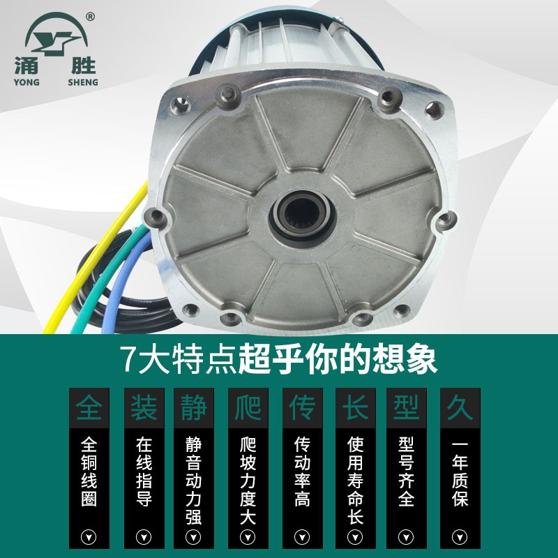 电动三轮车电机60V18齿凹轴直流无刷差速马达3000w大功率电动机