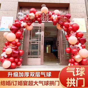 婚庆KT板红色路引订婚婚礼场景装 气球拱门支架结婚婚房布置套装 饰