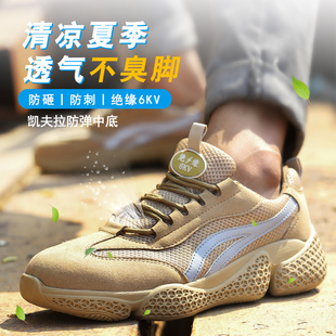 男夏季 款 劳保鞋 轻便防臭四季 防砸防刺穿钢包头透气女绝缘鞋 工作鞋