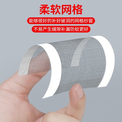 排气扇防蚊网地漏下水道排水口过滤网纱窗纱网破洞防蚊虫修补贴片
