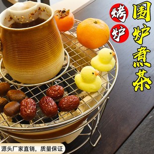 围炉煮茶304不锈钢烧烤网圆形炭烤炉加粗烤肉烤茶方格网家用下沉