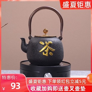 双铜禅茶铁壶手工铸铁壶无涂层生铁壶电陶炉加热复古茶壶茶具家用