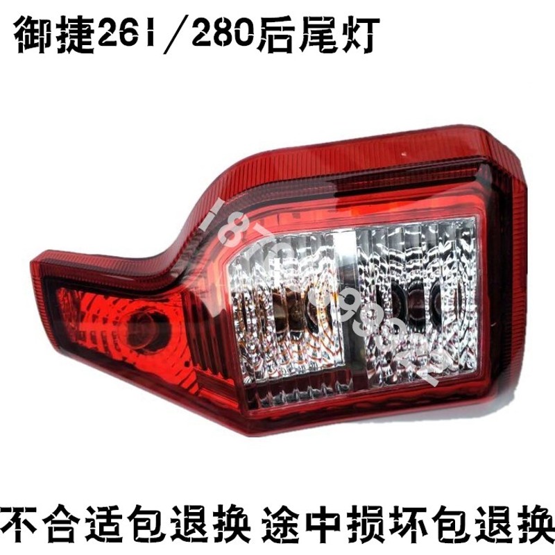 适配御捷电动车A261A280后尾灯280后尾灯261后尾灯御捷配件后尾灯