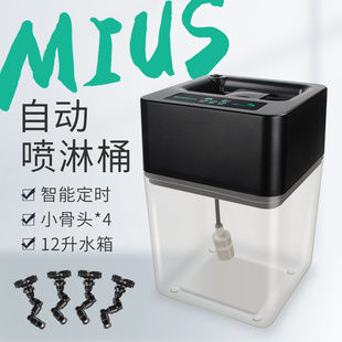 雨林缸景观自动喷淋桶植物微喷雾浇水喷头家用智能定时12升大水箱