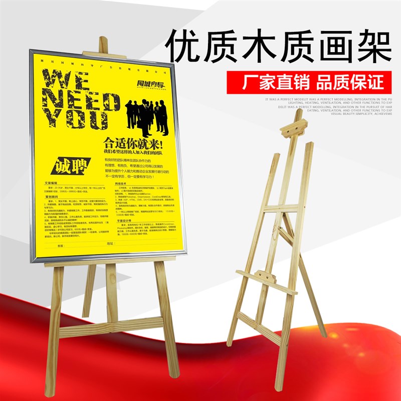 木质展架kt板广告架落地立式pop海报架折叠木质三角美三脚挂画架