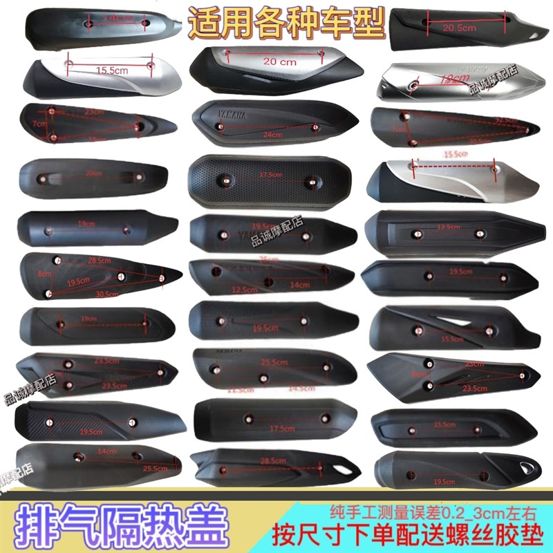 摩托车踏板车路虎福禧鬼火讯鹰女式车排气管防烫盖隔热罩护罩