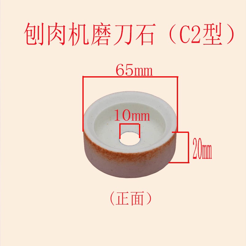 350立式切片机磨刀石羊肉卷切肉机砂轮刨M肉机圆刀盘磨石片机配件