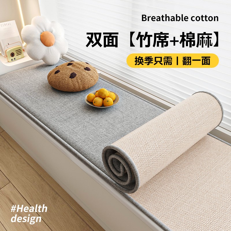 CIMO薄款双g面飘窗垫窗台垫子四季通用阳台海绵坐垫子卡座软垫定