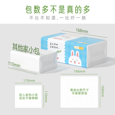 抽纸大包纸巾家用整箱卫生纸抽婴儿实惠装餐巾纸擦手纸面巾纸大号