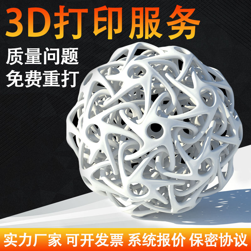 3d打印服务模型定制sla工业级高精度加工树脂尼龙手板打样光固化