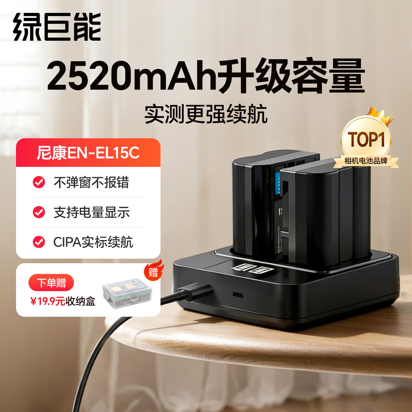 【国家3C认证】绿巨能电池EN-EL15C尼康z52电池z62 z6 z63 zf d7100 z7微单2520mah全解码官方旗舰店官方正品