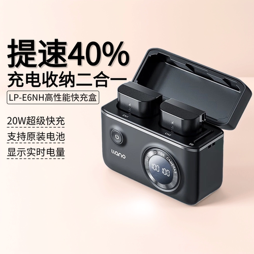 绿巨能电池LP-E6NH快充盒佳能r62电池充电盒充电器r7 r6二代 R5 80d 5DMark4原厂适配全解码官方旗舰店相机e6