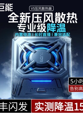 绿巨能V5压风式散热器适用索尼zve1相机A7M4 A7S3 A7C a7r5佳能r8富士XT4尼康Z30视频录制直播散热降温旗舰店