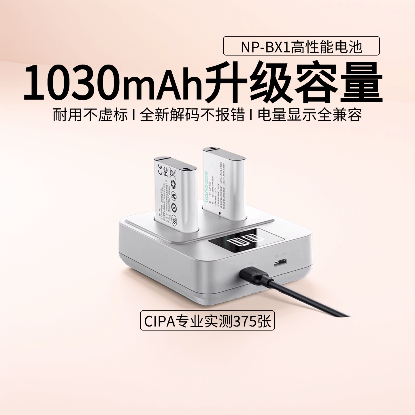 绿巨能电池NP-BX1索尼zv1电池m2 hx50 rx100黑卡rx1r wx350 m6 m5 m4 m3 cx240e原厂全解码充电器 官方旗舰店