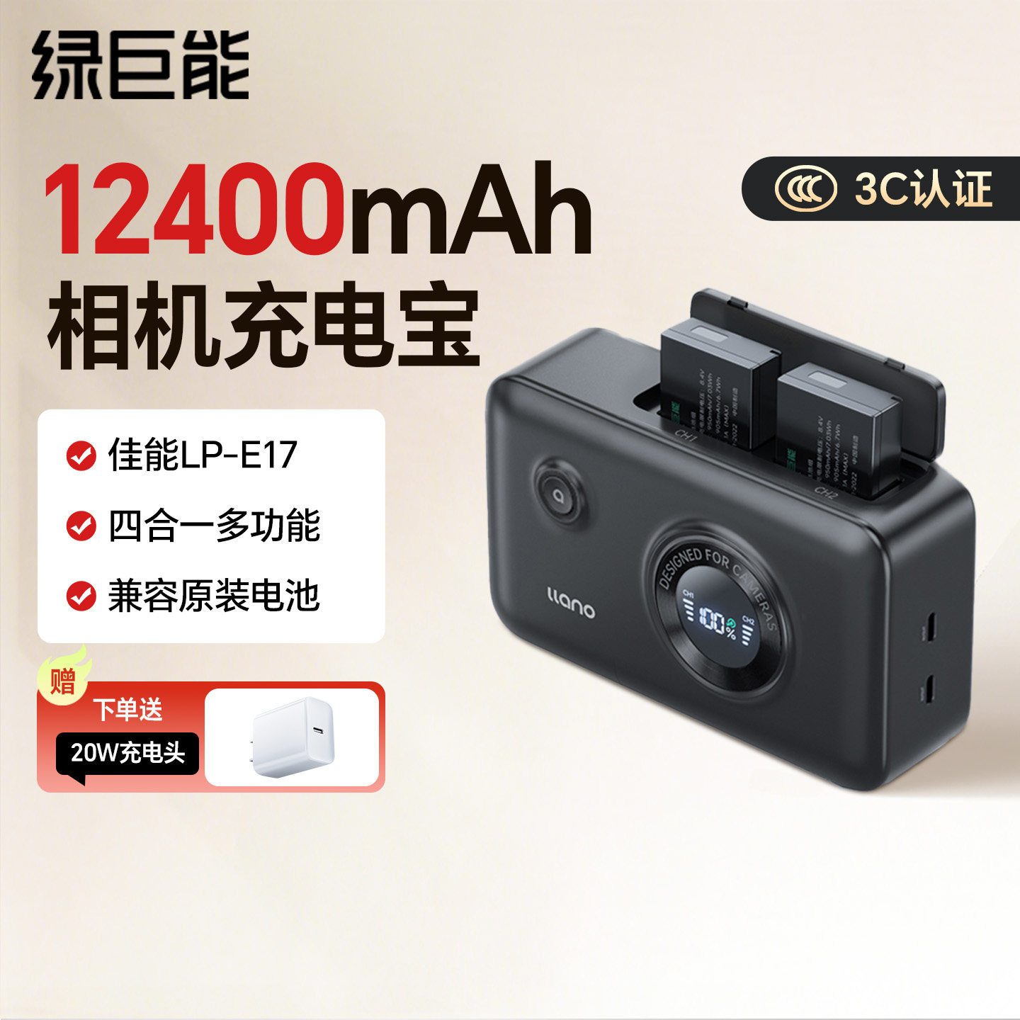 绿巨能电池LP-E17佳能r50电池充电盒充电仓r10充电器r8移动充电宝R1 m6mark2 750d官方旗舰店外拍神器收纳