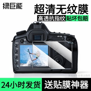 m62 绿巨能 r10 r100 m50二代保护膜贴膜旗舰店 佳能r50钢化膜r62屏保r8防爆膜G7X3防尘r52防刮r6防指纹r7