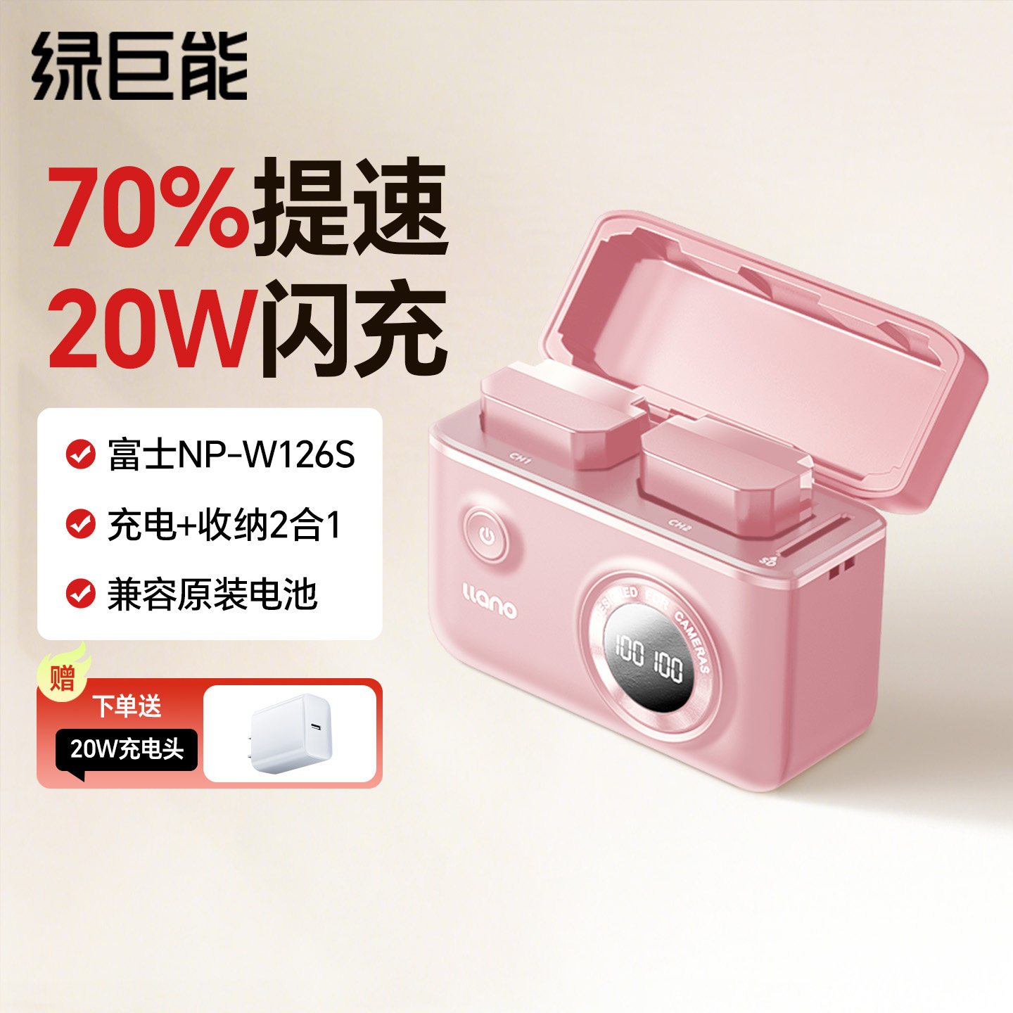 绿巨能电池NP-W126S富士xt50电池充电盒多彩快充充电器适用富士xt30 x100vi xm5官方旗舰店xt3全解码单反相机