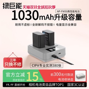 FW50适用索尼zve10相机电池a6500 a7s2原厂适配全解码 a6400 a7r2 充电器官方旗舰店3C认证 a7m2 绿巨能电池NP