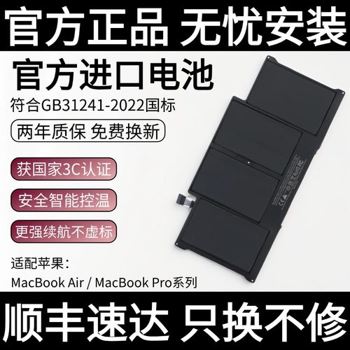 【全系3C认证】绿巨能适用苹果笔记本电池MacBook Pro/Air更换服务电脑a1466/a1502/a1618/a1398/a1708/a1932