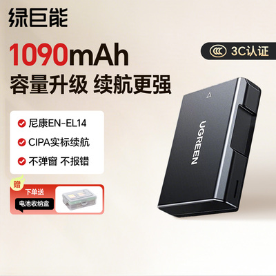 绿巨能电池EN-EL14适用尼康D5200电池D3400 D5300 D3200 D3300 D5100充电器快充配件官方旗舰店1090mah