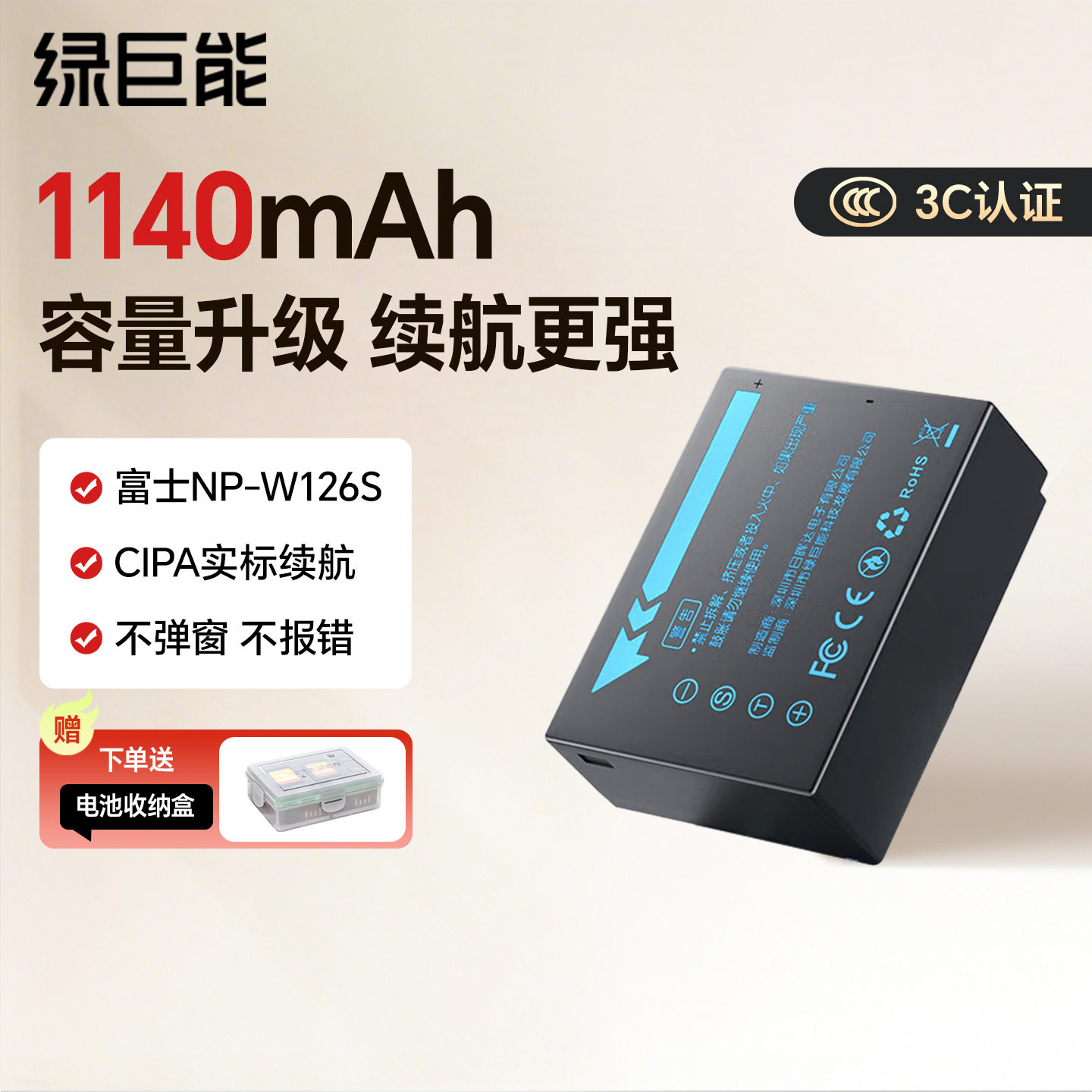 【国家3C认证】绿巨能电池w126s富士xt50电池xt30二代xm5 X100Vl XT20 XT200 XT100官方旗舰店全解码充电器