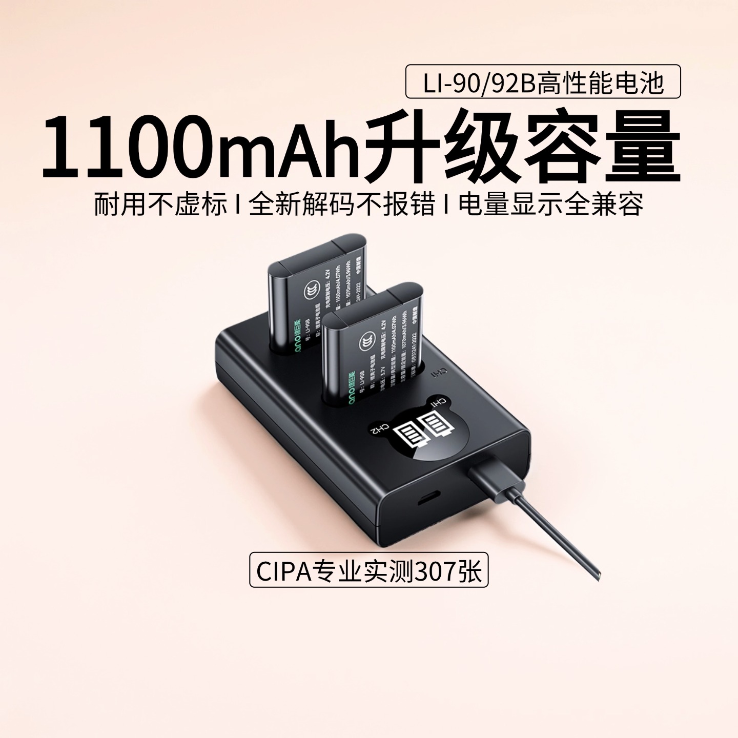 绿巨能电池LI-90B LI-92B电池理光gr3x gr3电池奥林巴斯tg4 tg5 tg6 tg7充电器db65 gr2相机官方旗舰店配件