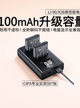 绿巨能电池LI-90B LI-92B电池理光gr3x gr3电池奥林巴斯tg4 tg5 tg6 tg7充电器db65 gr2相机官方旗舰店配件