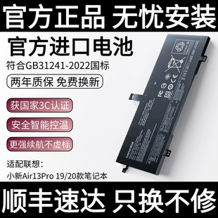 15Pro潮5000 7000 L17M4PB0 绿巨能适用联想小新air14 13笔记本电池L17C4PF0 L18C4PF3 国家3C认证