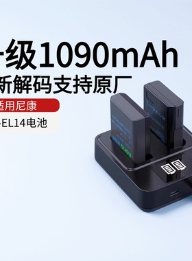 绿巨能电池EN-EL14适用尼康D5200电池D3400 D5300 D3200 D3300 D5100充电器快充配件官方旗舰店1090mah