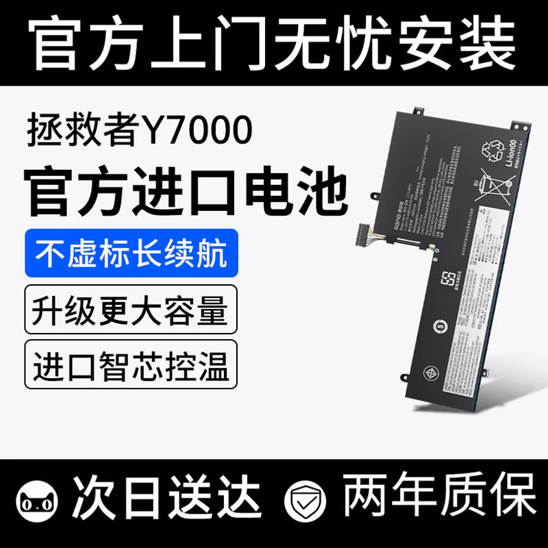 【国家3C认证】绿巨能适用联想拯救者Y7000P电池Y7000笔记本电脑Y530-15ICH/L17C3PG1/L17L3PG1/L17M3PG3电池
